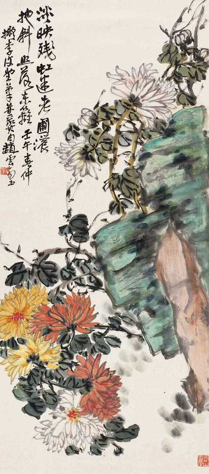 赵云壑 壬午（1942年）作 菊石图 立轴